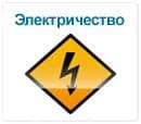 elektro