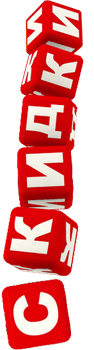 skidki